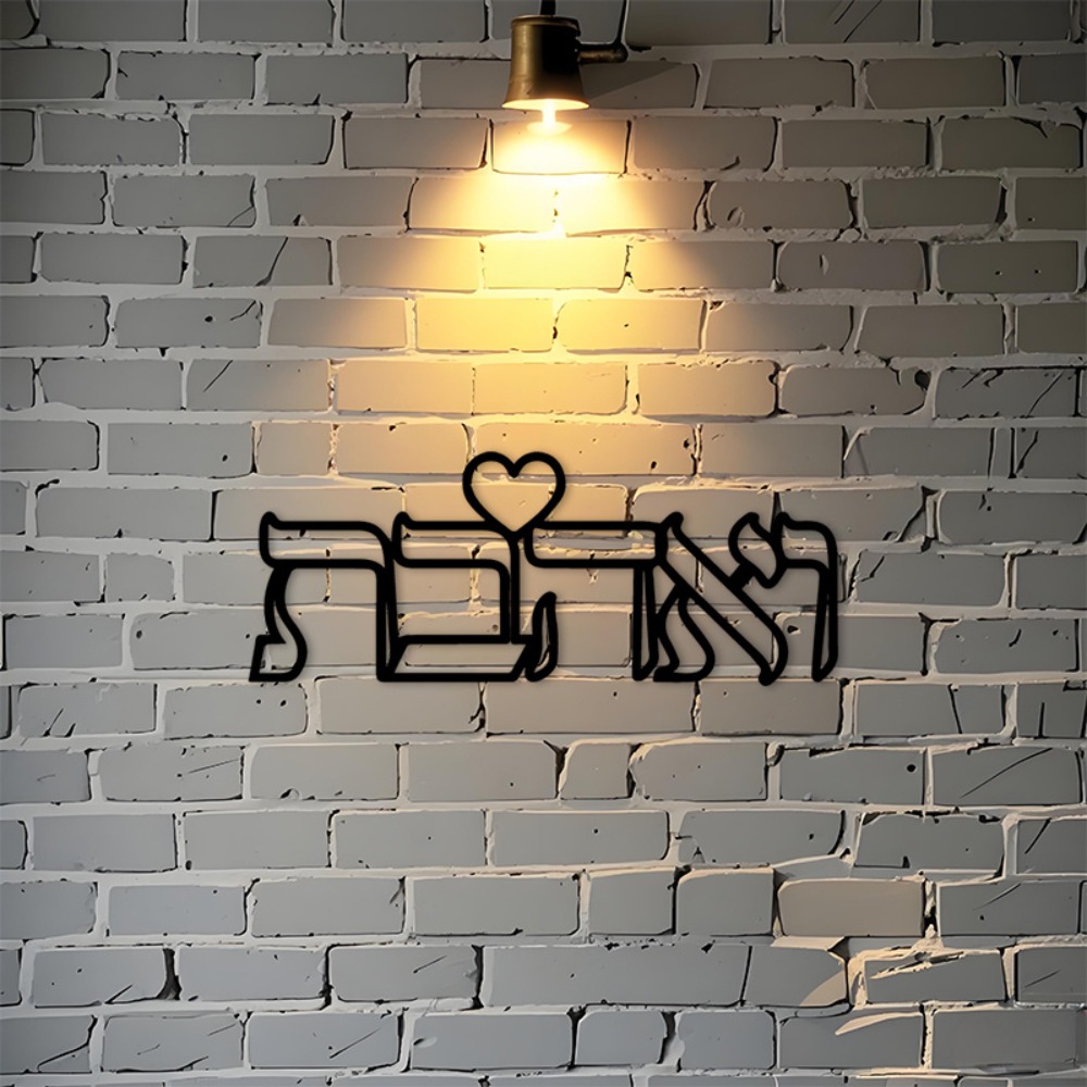 Wall Art - CIFBUY Demir Duvar Sanatı İbranice Aşk