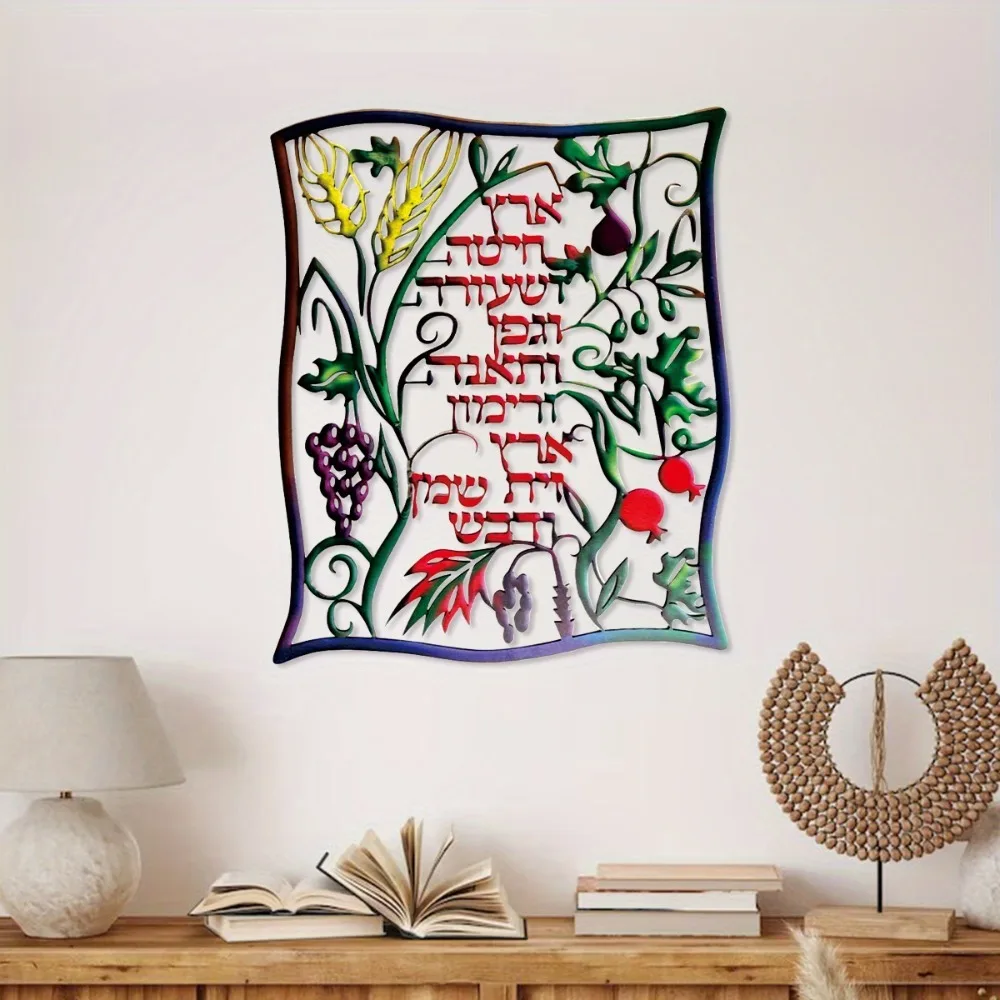 CIFBUY İbranice Yedi Tür Meyve - Wall Art incelemesi ve fiyatı
