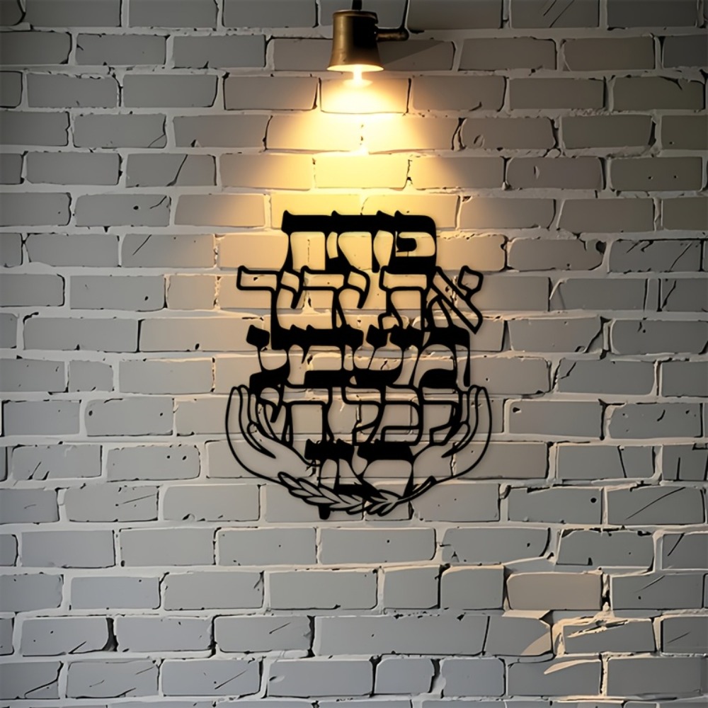 CIFBUY Demir Duvar Sanatı İbra - Wall Art incelemesi ve fiyatı