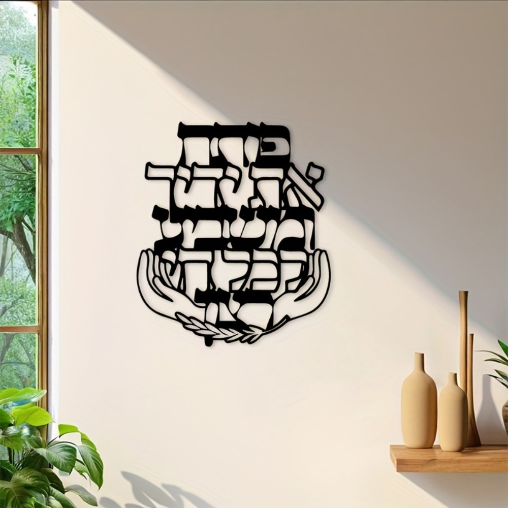 CIFBUY Demir Duvar Sanatı İbra - Wall Art incelemesi ve fiyatı